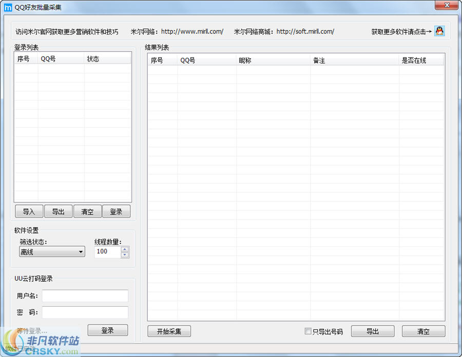 米尔QQ好友批量采集 v1.2下载-网络软件米尔QQ好友批量采集 v1.2     PC下载