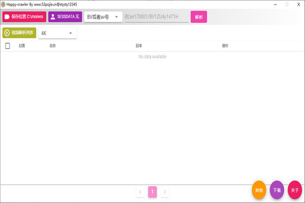 Happy Crawler(视频解析下载工具) v1.1下载-网络软件Happy Crawler(视频解析下载工具) v1.1     PC下载