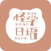 怪学日语苹果版 v1.1.4