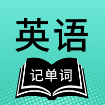 一点英语记单词 v1.0.3