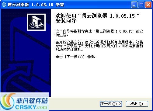 腾云浏览器 v1.0.5.12下载-网络软件腾云浏览器 v1.0.5.12     PC下载