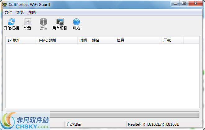 WiFi Guard(Wifi保镖) v1.5下载-网络软件WiFi Guard(Wifi保镖) v1.5     PC下载