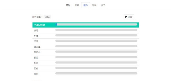 豆伴豆瓣账号备份插件 v0.9.3下载-网络软件豆伴豆瓣账号备份插件 v0.9.3     PC下载