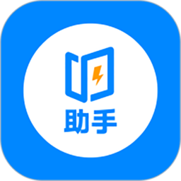 即刻考助手 v1.0.4