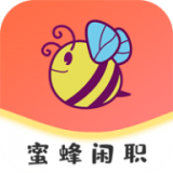 蜜蜂闲职 v0.0.1