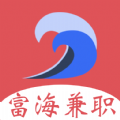 富海兼职 v1.0.5