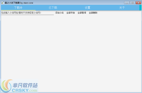 星之小说下载器 v1.4下载-网络软件星之小说下载器 v1.4     PC下载