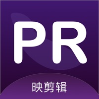 PR映剪辑苹果版 v1.3