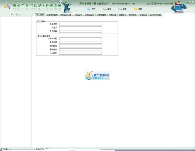 顺通QQ监控软件 2011 局域网v1.1下载-网络软件顺通QQ监控软件 2011 局域网v1.1     PC下载