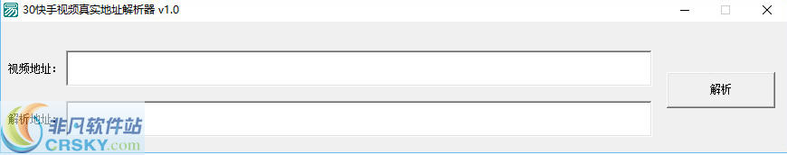 30快手视频真实地址解析器 1.2下载-网络软件30快手视频真实地址解析器 1.2     PC下载