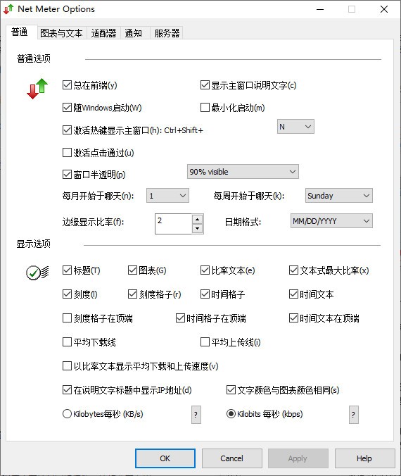 Net Meter(网络流量监控器) v3.7下载-网络软件Net Meter(网络流量监控器) v3.7     PC下载