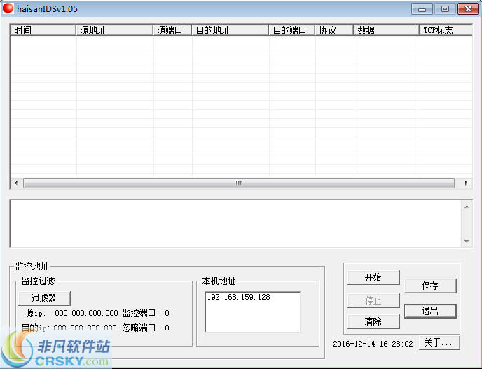 IP侦听工具 v2.1.3下载-网络软件IP侦听工具 v2.1.3     PC下载