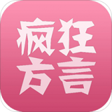 方言翻译器 v4.13