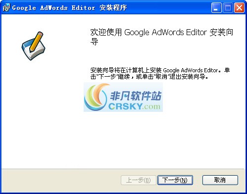 Google AdWords编辑器 v9.5.4下载-网络软件Google AdWords编辑器 v9.5.4     PC下载