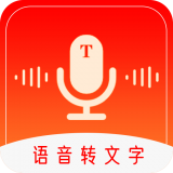 录音转文字工具大师 v1.0.1