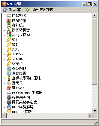 SEO助理 v1.1.0.1682下载-网络软件SEO助理 v1.1.0.1682     PC下载