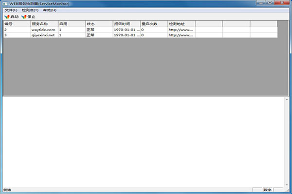 servicemonitor(web服务器检测工具) v2.2下载-网络软件servicemonitor(web服务器检测工具) v2.2     PC下载