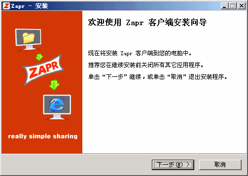 Zapr v1.0.3.195下载-网络软件Zapr v1.0.3.195     PC下载