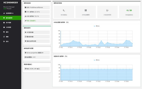 MCSManager(我的世界服务端管理器) v8.6.15下载-网络软件MCSManager(我的世界服务端管理器) v8.6.15     PC下载