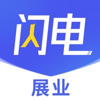 闪电展业苹果版 v1.1