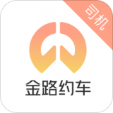 金路车主 v1.2.5