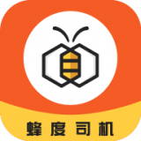 蜂度司机 v1.0.3