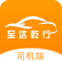 至达乾行司机端 v1.0.3