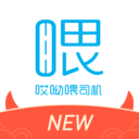 哎哟喂司机端 v1.8.7