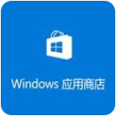 Windows11应用商店恢复包 v22109