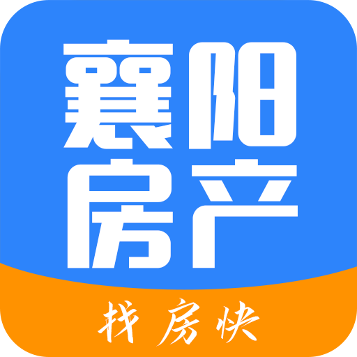 襄阳房产网 V4.3.0 安卓版