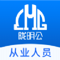 陇明公工人端 v1.0.5