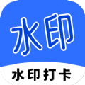 工程打卡水印 v1.0.6