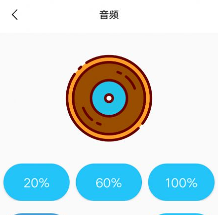 音量增强助手 v1.2.5