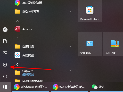 win10从不通知设置方法分享-如何彻底关闭win10系统通知