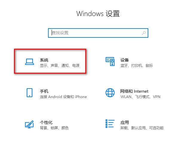 如何彻底关闭win10系统通知