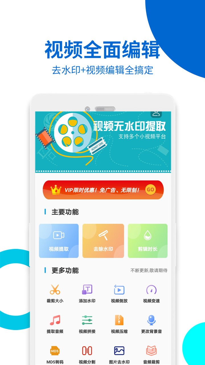 经典的去水印APP有哪些-视频去水印用什么软件[整理推荐]