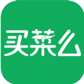 买菜么 v1.7.6