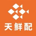 天鲜配 v1.0.5