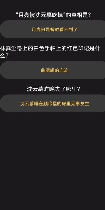 百变大侦探倾城赋复盘解析-百变大侦探倾城赋真相梳理