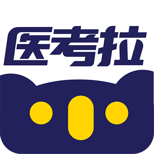 医考拉 v1.5