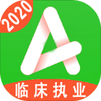 临床执业医师题库 v1.2.4