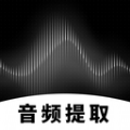 专业音频提取 v1.0.1