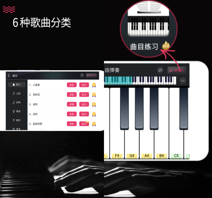 精选可以学习钢琴的手机软件-手机模拟钢琴app哪个好[整理推荐]