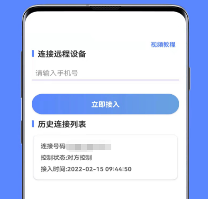 可以让手机远程操作桌面的软件合集-手机远程桌面app有哪些[整理推荐]