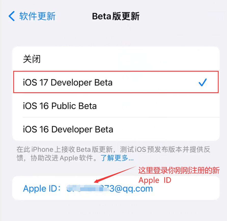 ios17beta版描述文件下载