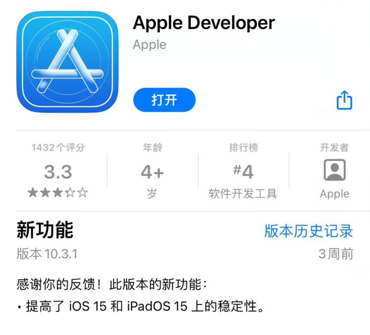 ios17beta版描述文件下载