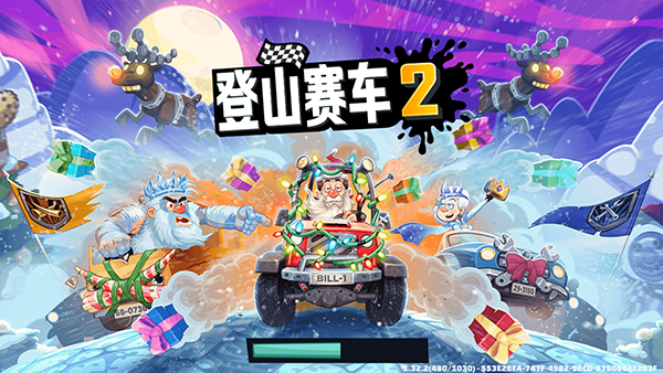 登山赛车2魔改版破解版