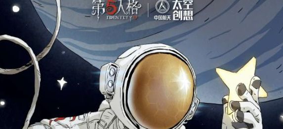 明日寻星活动内容详解-第五人格明日寻星活动奖励是什么