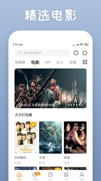 观影软件推荐-无需付费大片免费软件[整理推荐]