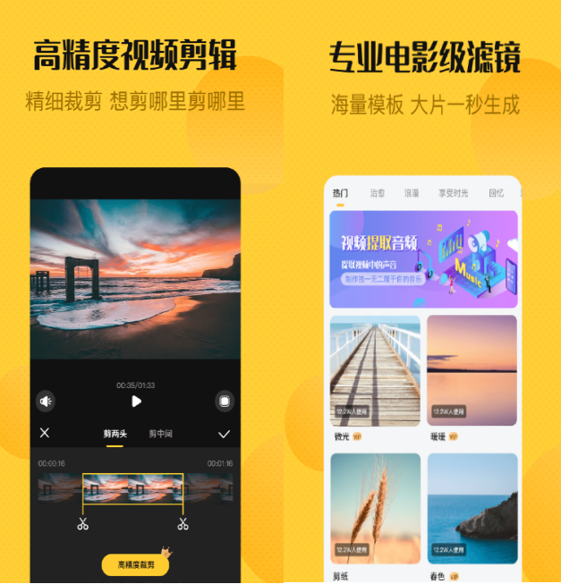 手机上的视频剪辑工具盘点-视频剪辑app哪个好用免费[整理推荐]